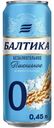 Безалкогольное пиво Балтика № 0 светлое нефильтрованное пастеризованное 450 мл