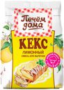 Смесь для выпечки Печем дома Кекс лимонный 300 г