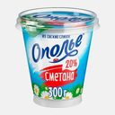 Сметана Ополье 20% 300г