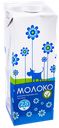 Молоко 2.5% ультрапастеризованное, 975 мл
