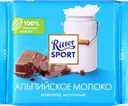 Шоколад молочный RITTER SPORT Альпийское молоко