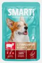 Влажный корм для собак с говядиной в соусе Smarti Joy 75г