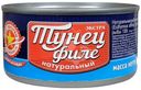 Тунец Вкусные Консервы натуральный филе-кусочки, 185г