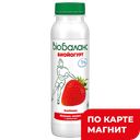 Йогурт питьевой BIO БАЛАНС клубника 1%, 270г