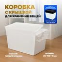 Коробка с крышкой, 26х17,5х15 см, в ассортименте