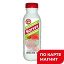 Йогурт пит паст земляника 2,5% 400г пл/бут(Нытвенский МЗ):6