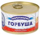 Горбуша Ультрамарин натуральная, 240г
