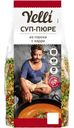 Суп-пюре Yelli из гороха с карри, 250г