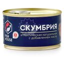 Скумбрия Fish House атлантическая натуральная с добавлением масла 240г
