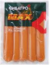 Сосиски СИБАГРО Max, 400г