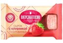 Сырок творожный Вкуснотеево Премиум с клубникой глазированный 15%, 40г
