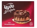Сырок глазированный Чудо Дессерт Три шоколад 24.4% 40г