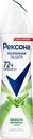 Дезодорант-антиперспирант спрей женский РЕКСОНА Свежесть бамбука и алоэ вера