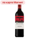 Вино AFRICAN KING Пинотаж красное сухое 0,75л
