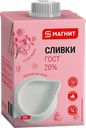 Сливки Магнит стерилизованные 20% 500мл