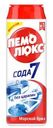Специальное чистящее средство Пемолюкс Морской бриз, 480г