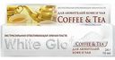 Зубная паста экстрасильная отбеливающая White Glo для любителей кофе и чая, 24г