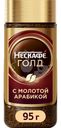 Кофе растворимый Нескафе Голд, 95 г