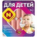 Сосиски Останкино для детей вареные 330г