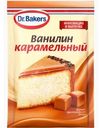 Ванилин Dr.Bakers карамельный пищевой 2г