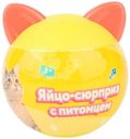 Набор игрушек  Unionline Яйцо-сюрприз с питомцем Фигурки в ассортименте, 1шт.