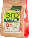 Творог ЭГО 9%, 400г