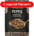 ВОСТОЧНЫЙ ГОСТЬ Перец душист целый горош 20г сашет (ТДХ):10