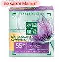 Крем для лица ЧИСТАЯ ЛИНИЯ, Дневной Шлемник/морошка, 55+, 45мл