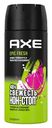 Дезодорант Axe Epic Fresh Грейпфрут-кардамон, 150мл