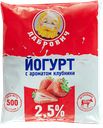 Йогурт ДАБРОВИЧ питьевой клубника 2,5%, 500г