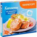 Котлеты из индейки Мираторг Домашние, 300 г