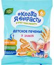Печенье детское Когда я вырасту 5 злаков с 6 месяцев, 35 г