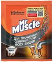 Порошок Mr. Muscle для прочистки сливных труб 70 г