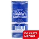 СВИТЛОГОРЬЕ Сырок глаз сгущ/мол26% 45г фол(ДмитровскийМЗ):12