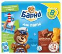 Пирожное бисквитное «Барни» с шоколадной начинкой, 240 г