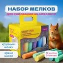 Набор мелков для рисования на асфальте, Sport&Fun, 24 шт., в ассортименте