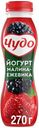 Йогурт фруктовый Чудо Малина-Ежевика 2.4% 270г