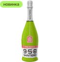 Игристое вино Santero 958 Moscato The Pesca, 0,75 л