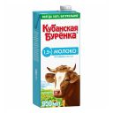 Молоко 1,5% ультрапастеризованное 950 мл Кубанская Буренка