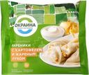 Вареники Окраина с картофелем и жареным луком 500г