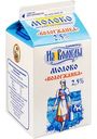 Молоко пастеризованное из Вологды Вологжанка 2,5%, 485 мл