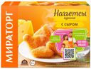 Наггетсы куриные Мираторг с сыром замороженные 300 г