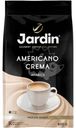 Кофе в зернах Jardin Americano Crema Arabica medium roast 800г