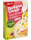 Каша овсяная Увелка Ассорти на кокосовом молоке быстрого приготовления, 6×40 г