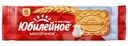 Печенье Юбилейное Молочное, 112г