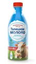 Молоко Талицкое 3.5-4%, 1л