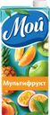 Нектар МОЙ Мультифруктовый, 0.95л