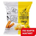 ДОН КРУТОН Гренки пшеничные Сыр 55г фл/п :24