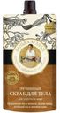 Скраб для тела Банька Агафьи гречишный для упругости кожи 100мл
