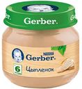 Пюре Gerber Цыплёнок, 80 г